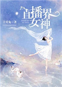 直播界面怎么镜像