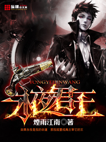 永夜大陆之魔神降临