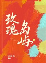 玫瑰岛王国