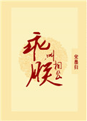 乖叫朕相公在哪里看