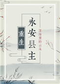 永安县有哪些景区