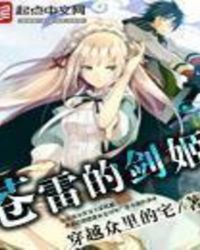 苍雷圣麟枪魂技介绍