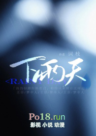 下雨天1000米训练
