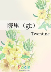 院里缸里种荷花种在西南方向好吗