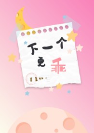 新月格格高难度姿势